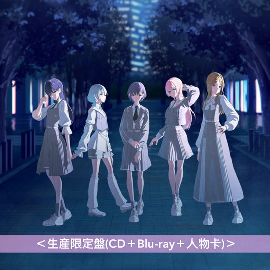 MyGO!!!!! 第3張原創專輯《致並跡》＜数量限定生産特装盤(CD＋Blu-ray＋亞加力膠立牌Set＋特装盤人物卡)／生産限定盤(CD＋Blu-ray＋限定盤人物卡)／通常盤(CD＋通常盤人物卡)＞