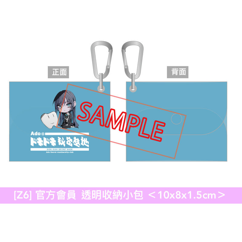 Ado JAPAN TOUR 2024 「蒙娜麗莎的側面」周邊商品預購【15/6截單】