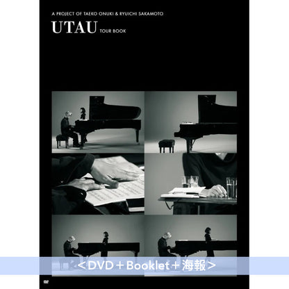 大貫妙子 & 坂本龍一 首張原創專輯 黑膠/CD《UTAU》＜数量限定盤黑膠(3LP)／2CD／CD＞ 、Live Blu-ray《UTAU LIVE IN TOKYO 2010 A PROJECT OF TAEKO ONUKI & RYUICHI SAKAMOTO》＜Blu-ray＞、《UTAU TOUR BOOK》＜DVD＋Booklet＋海報＞