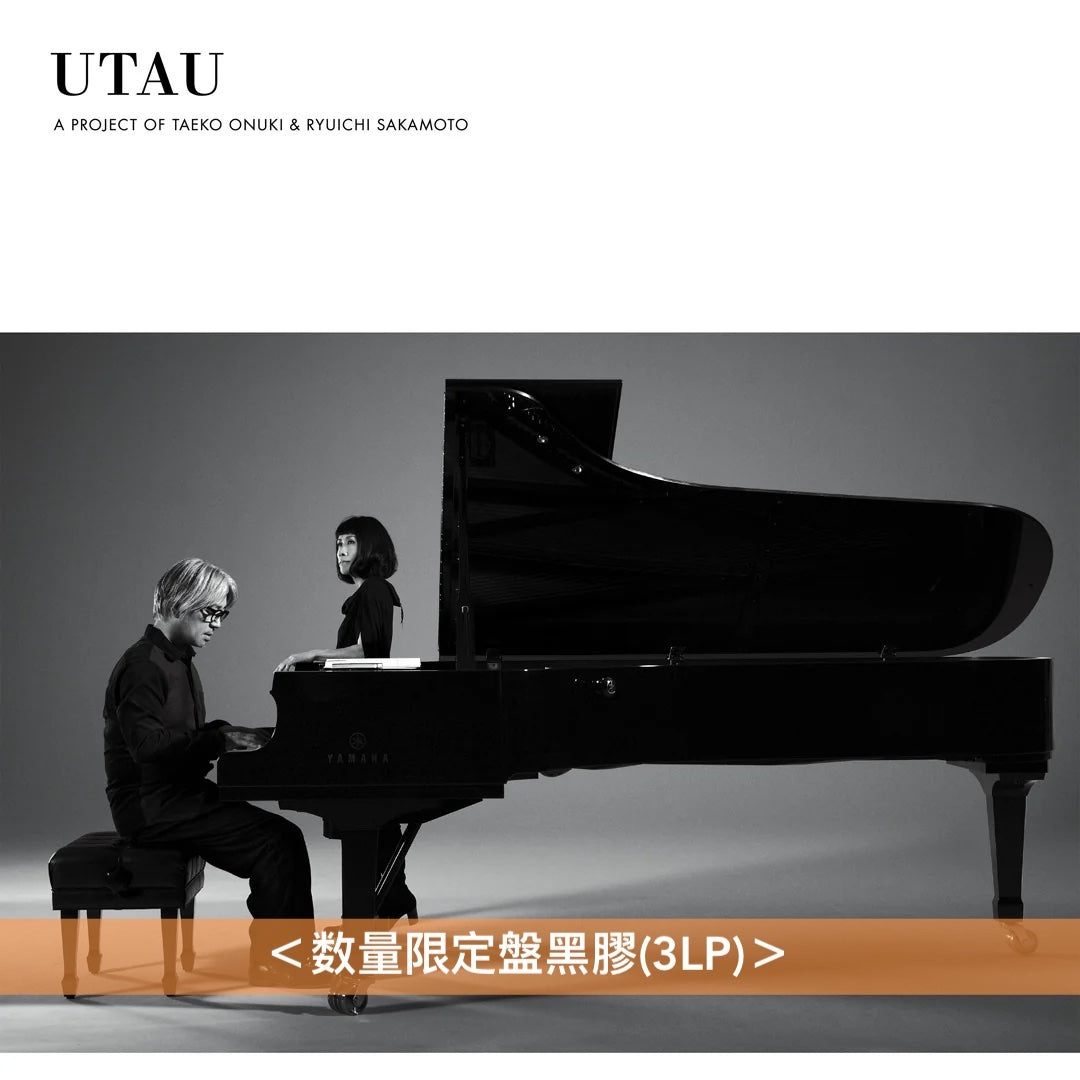 大貫妙子 & 坂本龍一 首張原創專輯 黑膠/CD《UTAU》＜数量限定盤黑膠(3LP)／2CD／CD＞ 、Live Blu-ray《UTAU LIVE IN TOKYO 2010 A PROJECT OF TAEKO ONUKI & RYUICHI SAKAMOTO》＜Blu-ray＞、《UTAU TOUR BOOK》＜DVD＋Booklet＋海報＞