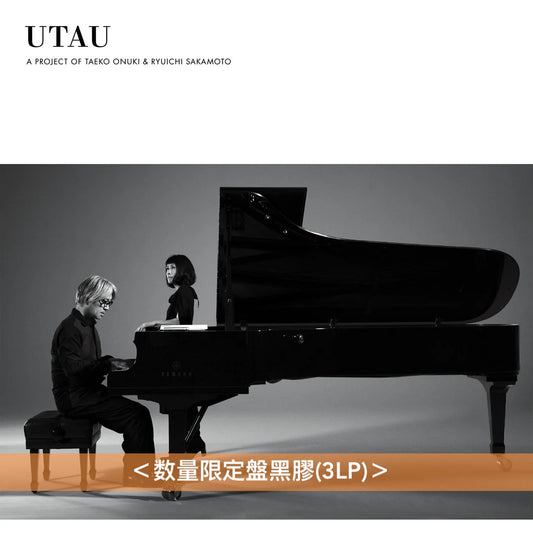 大貫妙子 & 坂本龍一 首張原創專輯 黑膠/CD《UTAU》＜数量限定盤黑膠(3LP)／2CD／CD＞ 、Live Blu-ray《UTAU LIVE IN TOKYO 2010 A PROJECT OF TAEKO ONUKI & RYUICHI SAKAMOTO》＜Blu-ray＞、《UTAU TOUR BOOK》＜DVD＋Booklet＋海報＞