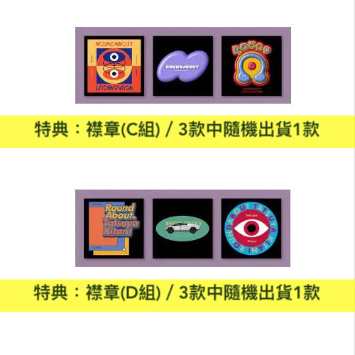 Tatsuya Kitani 第5張原創專輯《ROUNDABOUT》＜初回生産限定盤(CD＋Blu-ray)／通常盤(CD)＞ 收錄『呪術廻戦』「懐玉・玉折」、「BLEACH死神 - 千年血戦篇」片頭曲