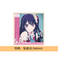 **預訂** YOASOBI 最新單曲《アイドル》話題動畫「我推的孩子」主題曲 ＜完全生産限定盤(CD+小說) - 7吋紙封套＞（7月頭到貨）
