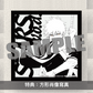 動畫『BLEACH』「千年血戰篇-訣別譚-」片頭曲單曲CD・w.o.d.《STARS》＜期間生産限定盤(CD＋DVD)／通常盤(CD)＞