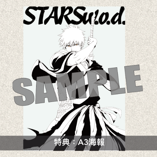 動畫『BLEACH』「千年血戰篇-訣別譚-」片頭曲單曲CD・w.o.d.《STARS》＜期間生産限定盤(CD＋DVD)／通常盤(CD)＞