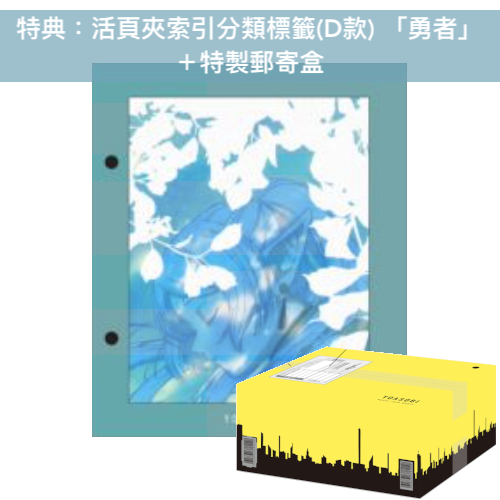 YOASOBI 第3張EP《THE BOOK 3》<完全生産限定盤(CD+特製活頁夾 YOASOBI 第3張EP《THE BOOK 3》<完全生産限定盤(CD+特製活頁夾