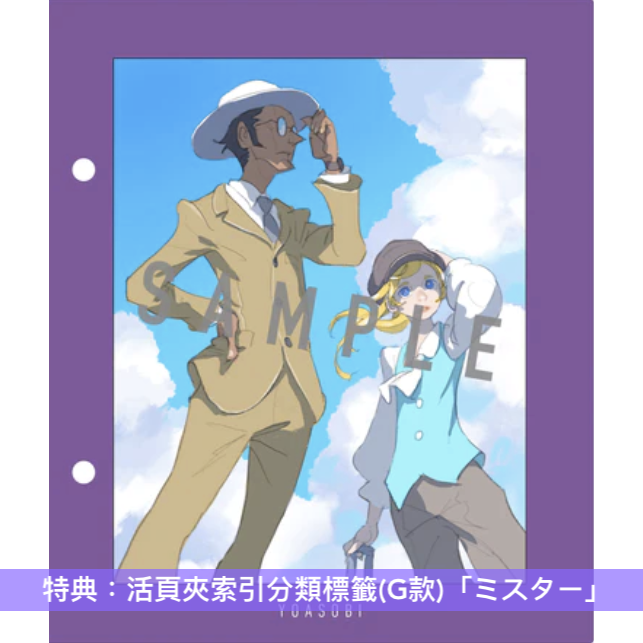 YOASOBI 第3張EP《THE BOOK 3》<完全生産限定盤(CD+特製活頁夾 YOASOBI 第3張EP《THE BOOK 3》<完全生産限定盤(CD+特製活頁夾