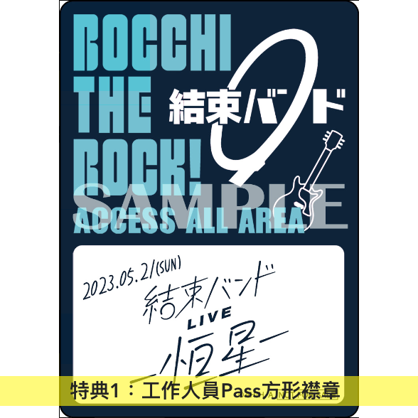 結束Band 首次Live Blu-ray《結束バンドLIVE-恒星-》＜完全生産限定版(3Blu-ray＋Photo Book＋2 Post Cards)＞