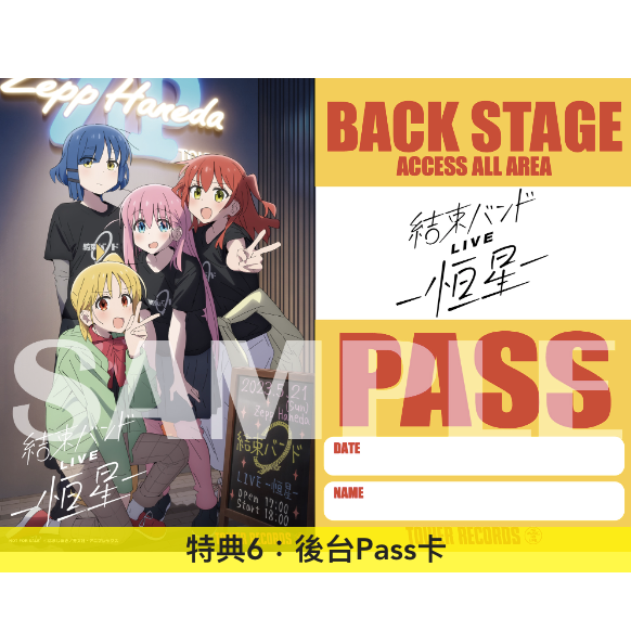 結束Band 首次Live Blu-ray《結束バンドLIVE-恒星-》＜完全生産限定版(3Blu-ray＋Photo Book＋2 Post Cards)＞