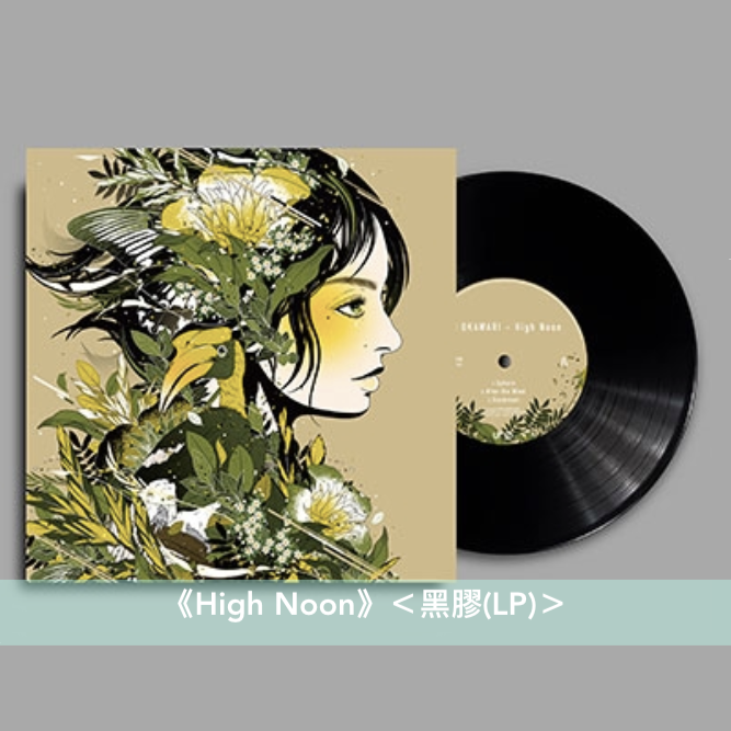 DJ OKAWARI 原創專輯《COMPASS》、《High Noon》＜黑膠(LP)＞