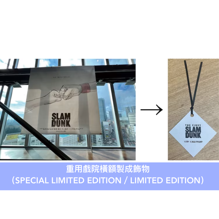 電影《THE FIRST SLAM DUNK》日版4K/Blu-ray/DVD・日文字幕＜SPECIAL LIMITED EDITION／LIMITED EDITION／STANDARD EDITION＞