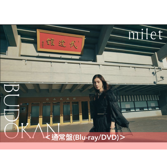 milet 慶祝出道5週年 Live Blu-ray／DVD《milet live at 日本武道館》＜初回生産限定盤(2Blu-ray/2DVD＋Live CD＋Photo Book)／通常盤(Blu-ray/DVD)＞