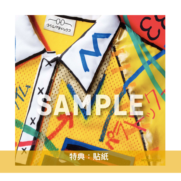 Vaundy 單曲CD《タイムパラドックス》藤子・F・不二雄 誕生90年記念動畫「電影多啦A夢：大雄的地球交響樂」主題曲 ＜初回生産限定盤(CD)／通常盤(CD)＞