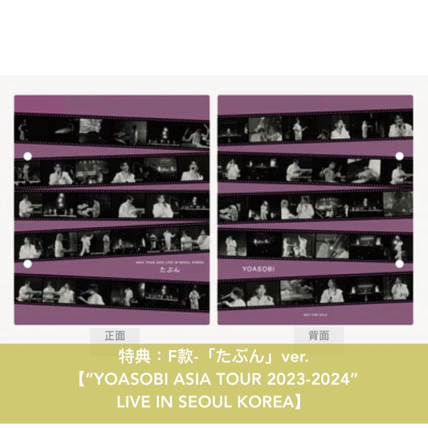 YOASOBI 影像作品集Blu-ray《THE FILM 2》<完全生産限定盤(2Blu-ray+ YOASOBI 影像作品集Blu-ray《THE FILM 2》<完全生産限定盤(2Blu-ray+