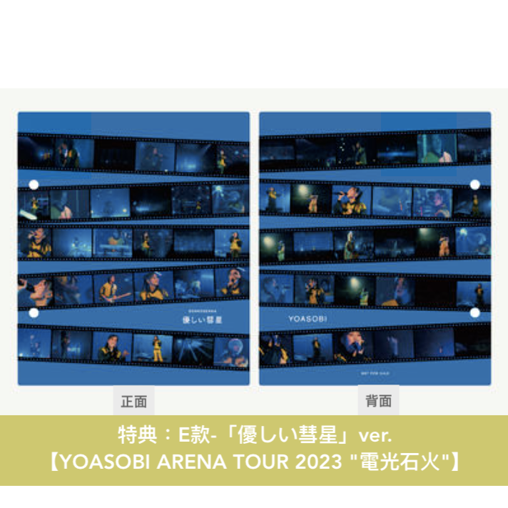 YOASOBI 影像作品集Blu-ray《THE FILM 2》<完全生産限定盤(2Blu-ray+ YOASOBI 影像作品集Blu-ray《THE FILM 2》<完全生産限定盤(2Blu-ray+