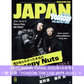 Creepy Nuts 封面雜誌《ROCKINON JAPAN 2025年10月号》＜附 別冊「YOASOBI THE LIVE 2019-2025」＞