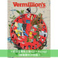 sumika 第5張原創專輯《Vermillion's》＜初回生産限定盤(CD＋Blu-ray)／通常盤(CD)＞