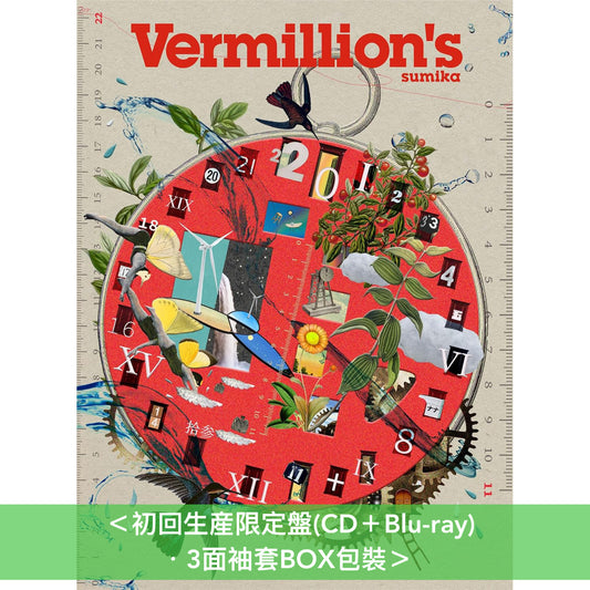sumika 第5張原創專輯《Vermillion's》＜初回生産限定盤(CD＋Blu-ray)／通常盤(CD)＞
