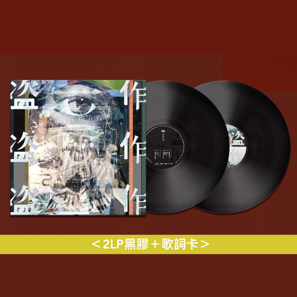 ヨルシカ(Yorushika) Live Blu-ray/DVD《LIVE 2024「前世」》<初回限定盤(2Blu-ray/2DVD+歌詞 ...