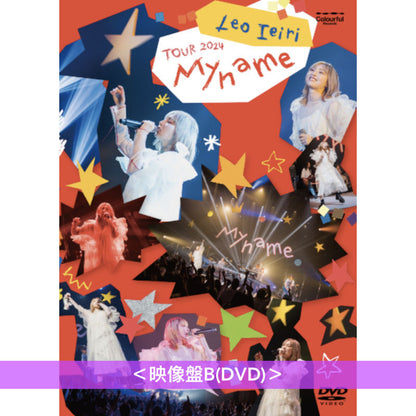 家入レオ Live Blu-ray/DVD/CD《My name ～TOUR 2024～》 ＜映像盤(Blu-ray/DVD)／音源盤(CD)＞