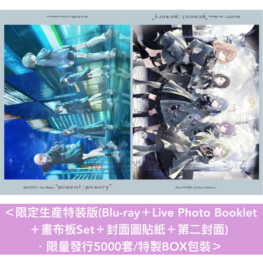 MyGO!!!!! x Ave Mujica 聯合演唱會 Blu-ray《MyGO!!!!!×Ave Mujica ツーマンライブ「“moment/memory”」》＜限定生産特装版(Blu-ray＋Live Photo Booklet＋畫布板Set＋封面圖貼紙＋第二封面)／通常版(Blu-ray＋封面圖貼紙＋第二封面)＞
