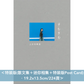 上白石萌音 散文集《そもそも》＜19.2x13.5cm/224頁・日文＞