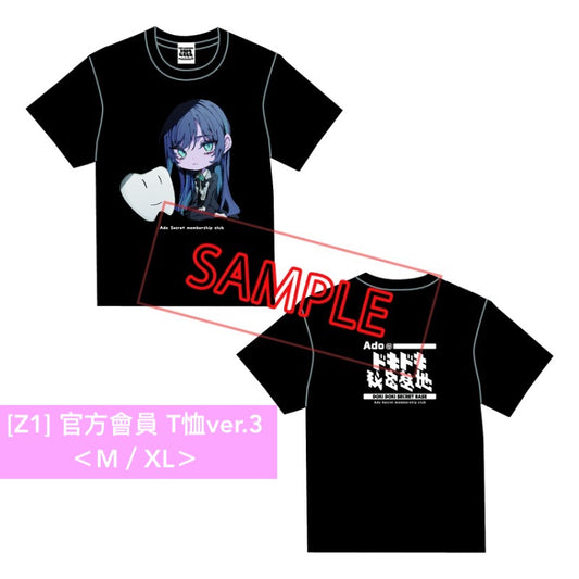 Ado JAPAN TOUR 2024 「蒙娜麗莎的側面」周邊商品預購【15/6截單】