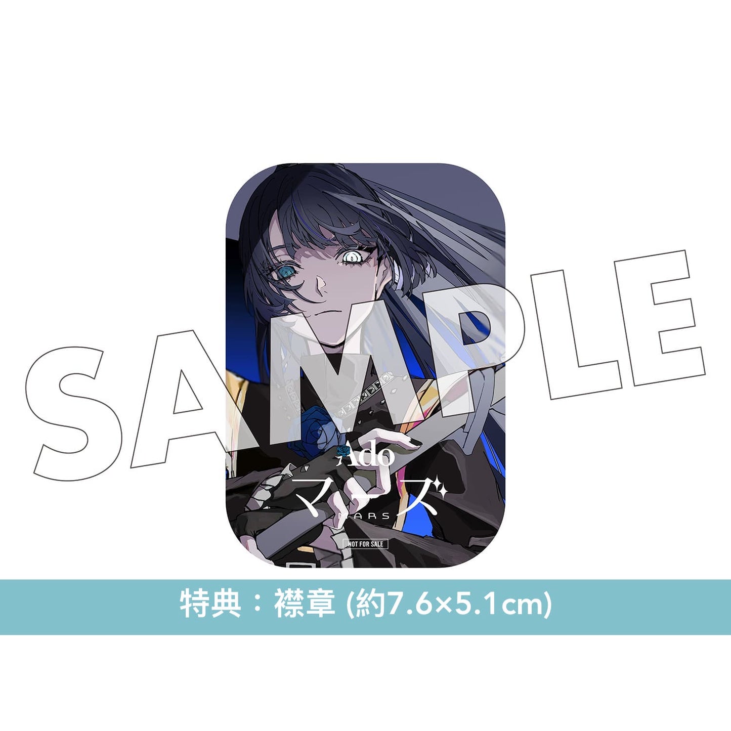 Ado 首次日本武道館 Live《マーズ》 ＜初回限定盤(Blu-ray/DVD＋Live Photo Book ＋B4海報＋貼紙＋閃亮Post Card)／通常盤(Blu-ray/DVD＋Booklet)＞