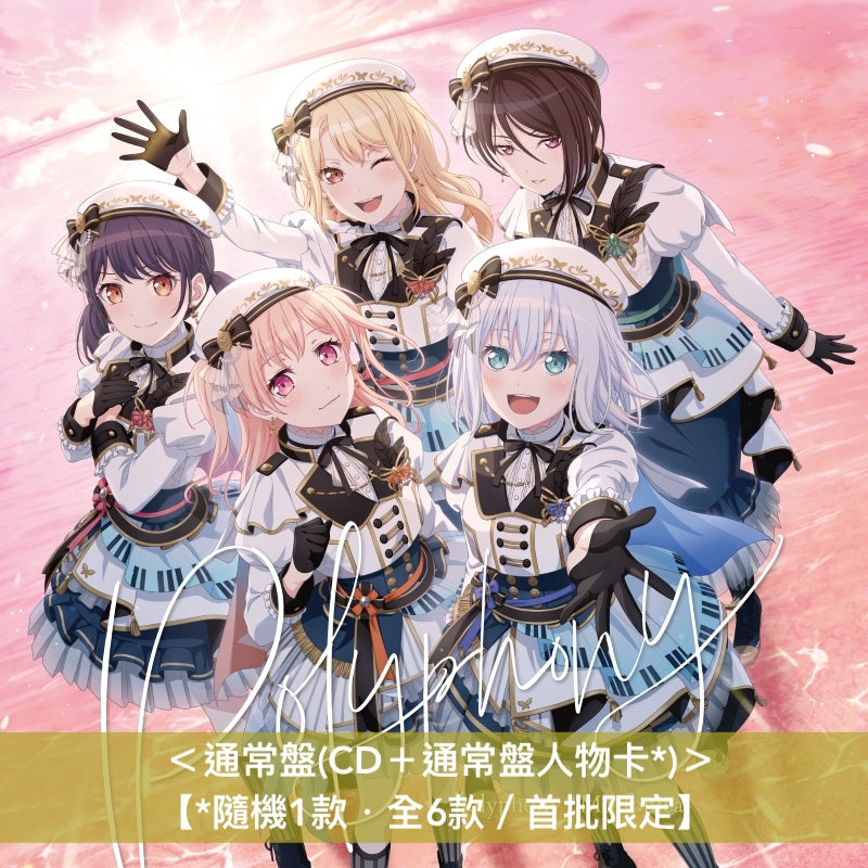 Morfonica 第2張原創專輯《Polyphony》＜生産限定盤(CD＋Blu-ray＋限定盤人物卡*)／通常盤(CD＋通常盤人物卡*)＞【*首批限定】