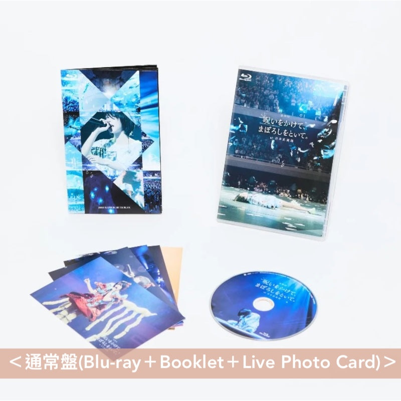ano 首個日本武道館公演Live Blu-ray《「呪いをかけて、まぼろしをといて。」 at 日本武道館》＜完全生産限定盤(Blu-ray＋Live寫真集＋Live Photo Card)／通常盤(Blu-ray＋Booklet＋Live Photo Card)＞