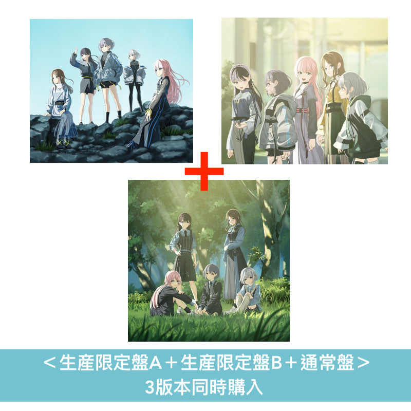 MyGO!!!!! 第8張單曲CD 《静降想》＜生産限定盤A(CD＋Blu-ray＋限定盤A