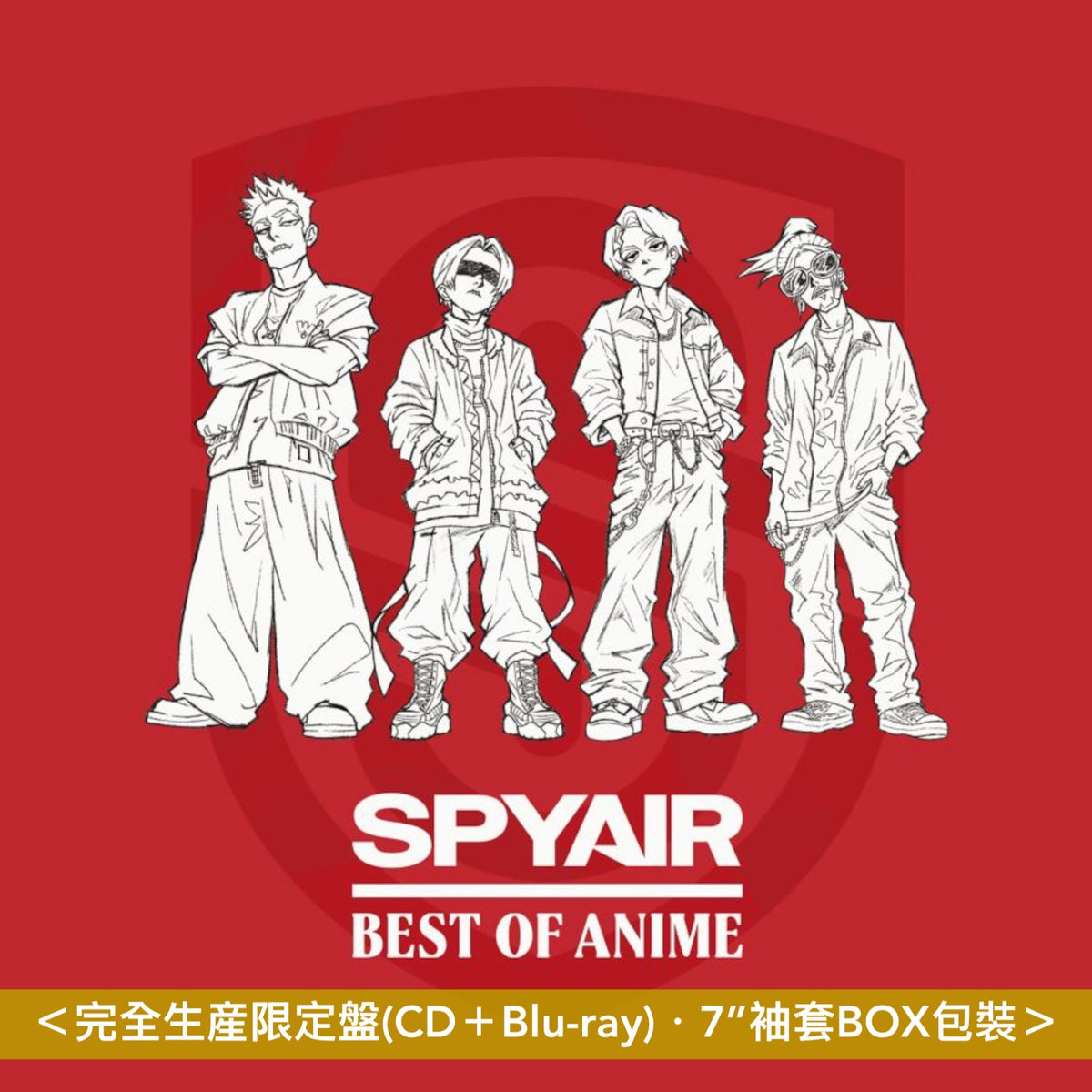 SPYAIR 自我翻唱動畫歌曲精選輯《BEST OF ANIME》＜完全生産限定盤(CD＋Blu-ray)／通常盤(CD)＞