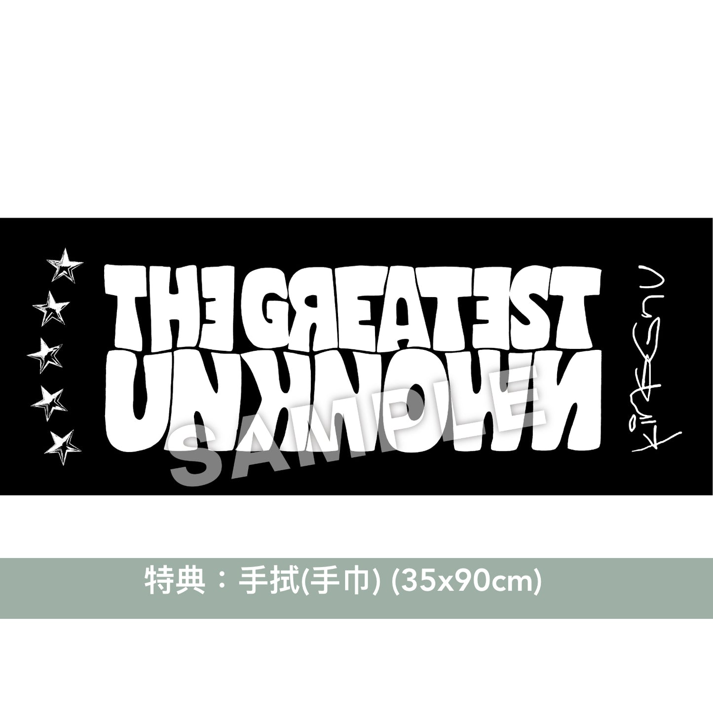 King Gnu 第4張原創專輯《THE GREATEST UNKNOWN》＜初回生産限定盤(CD＋Blu-ray)／通常盤(CD)＞