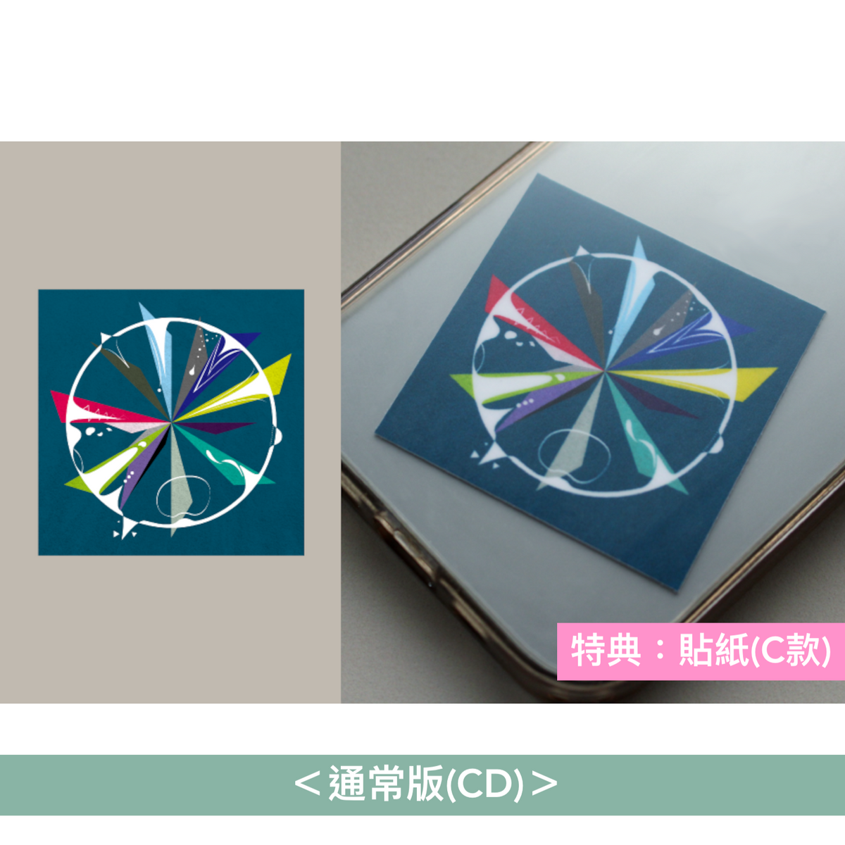 yumegiwatone 首張個人電子樂專輯《c.o.s.》＜初回生産限定特装版(CD・附獨立序號)／通常盤(CD)＞