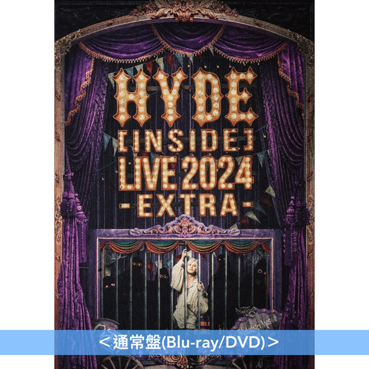 HYDE Live Blu-ray/DVD《HYDE [INSIDE] LIVE 2024 -EXTRA-》＜初回限定盤(2Blu-ray)／通常盤(Blu-ray/DVD)＞