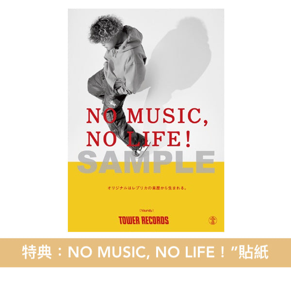 Vaundy第2張原創專輯《replica》＜完全生産限定盤(2CD)／通常盤(2CD)＞