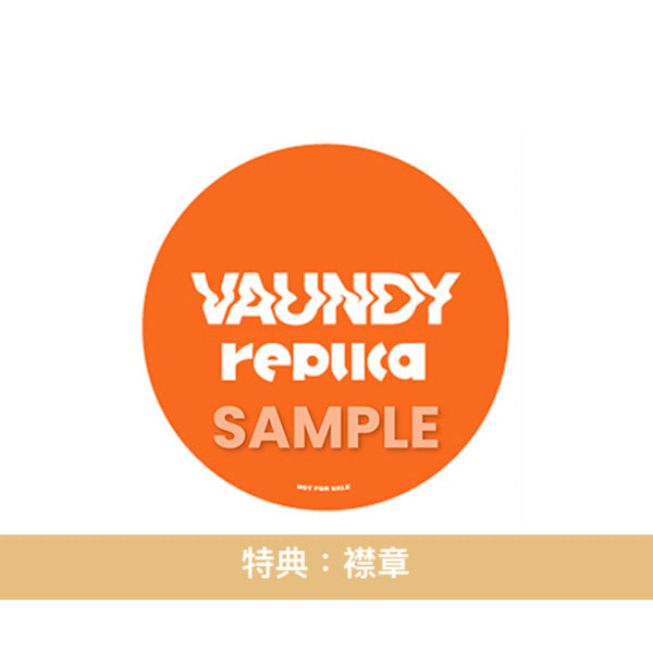 Vaundy第2張原創專輯《replica》＜完全生産限定盤(2CD)／通常盤(2CD)＞