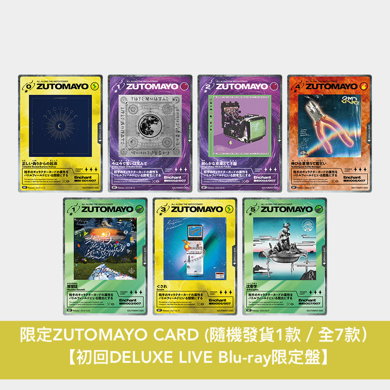 永遠是深夜有多好。 (ZUTOMAYO) 第3張原創專輯《沈香学》＜初回DELUXE LIVE限定盤(2CD＋Blu-ray)／初回LIVE限定盤(CD＋2DVD)／通常盤(CD)＞