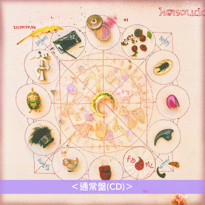 永遠是深夜有多好。 (ZUTOMAYO) 第4張原創專輯《形藻土》＜数量限定Figure盤(CD＋Figure＋歌詞海報＋Tote Bag＋襟章)／初回限定魔導書盤(4CD＋貼紙)／通常盤(CD)＞