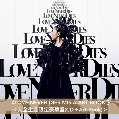 MISIA 第15張原創專輯《LOVE NEVER DIES》＜完全生産限定豪華盤(CD＋Art Book)／通常盤(CD)＞