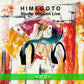 秘めごと(Himegoto) 專輯CD《HOWLING MIND》、《HIMEGOTO Studio Session Live》、《狼煙》