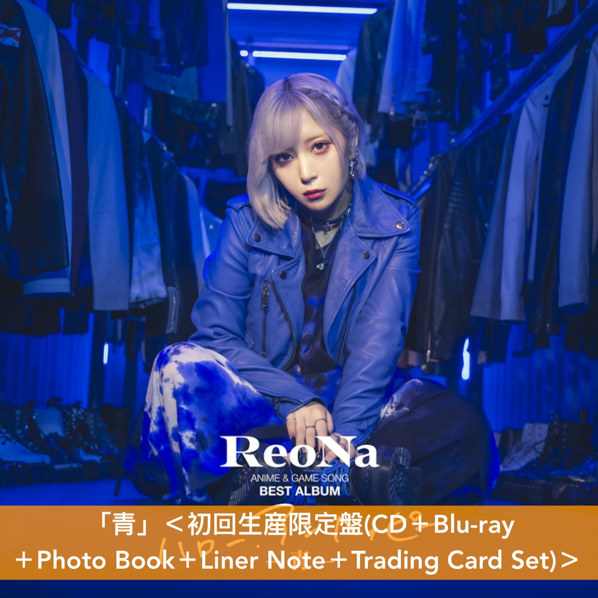 【10/12前＋早鳥特典】ReoNa 首張精選輯「Hello, Unhappy」《『ハロー、アンハッピー - 赤/青 -』》＜完全生産限定盤(2CD＋Blu-ray＋T恤＋Photo Book＋Trading Card Set)／初回生産限定盤(CD＋Blu-ray＋Photo Book＋Trading Card Set)／通常盤(CD＋Trading Card Set)＞