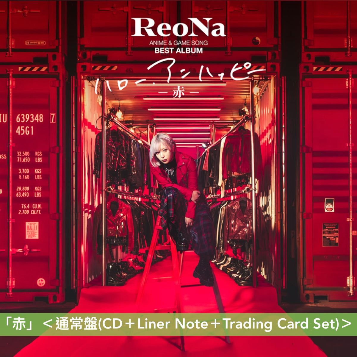 【10/12前＋早鳥特典】ReoNa 首張精選輯「Hello, Unhappy」《『ハロー、アンハッピー - 赤/青 -』》＜完全生産限定盤(2CD＋Blu-ray＋T恤＋Photo Book＋Trading Card Set)／初回生産限定盤(CD＋Blu-ray＋Photo Book＋Trading Card Set)／通常盤(CD＋Trading Card Set)＞