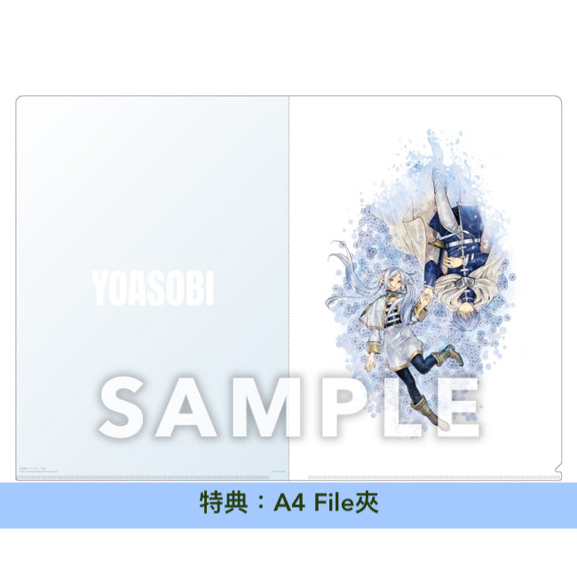 YOASOBI 單曲CD《勇者》＜完全生産限定盤(CD+新著小説「奏送」)＞ TV動畫『葬送的芙莉蓮』片頭曲