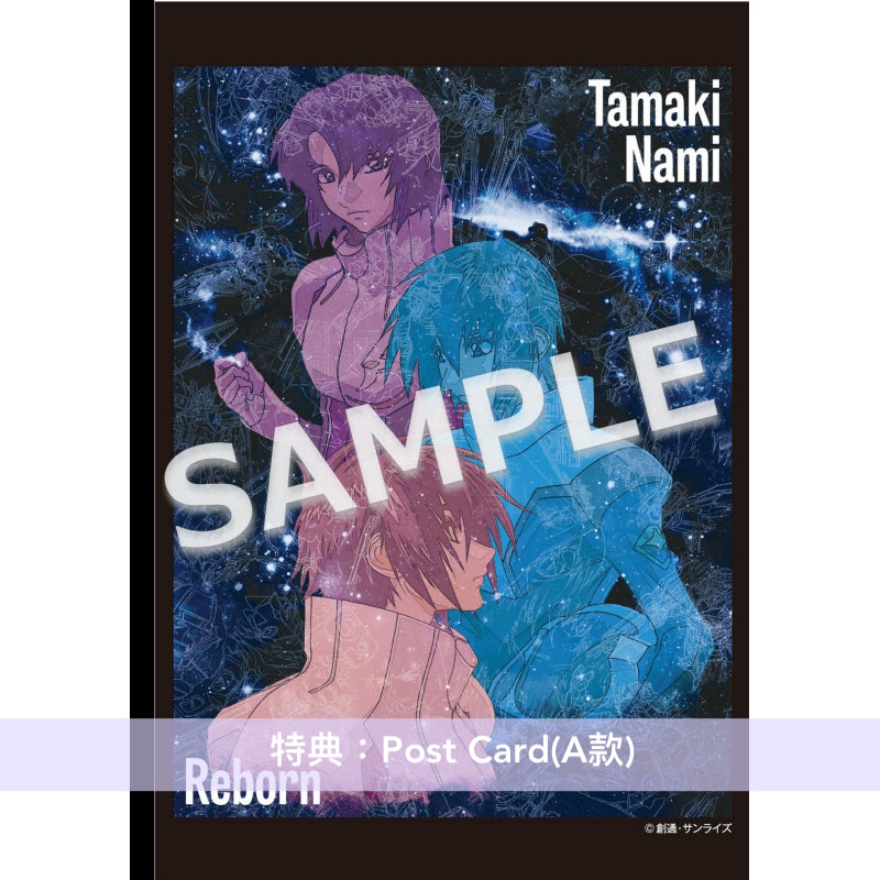 玉置成實 單曲CD《Reborn》劇場版「機動戰士Gundam SEED FREEDOM」應援歌 <期間生産限定盤(CD＋Blu-ray)／通常盤(CD)>