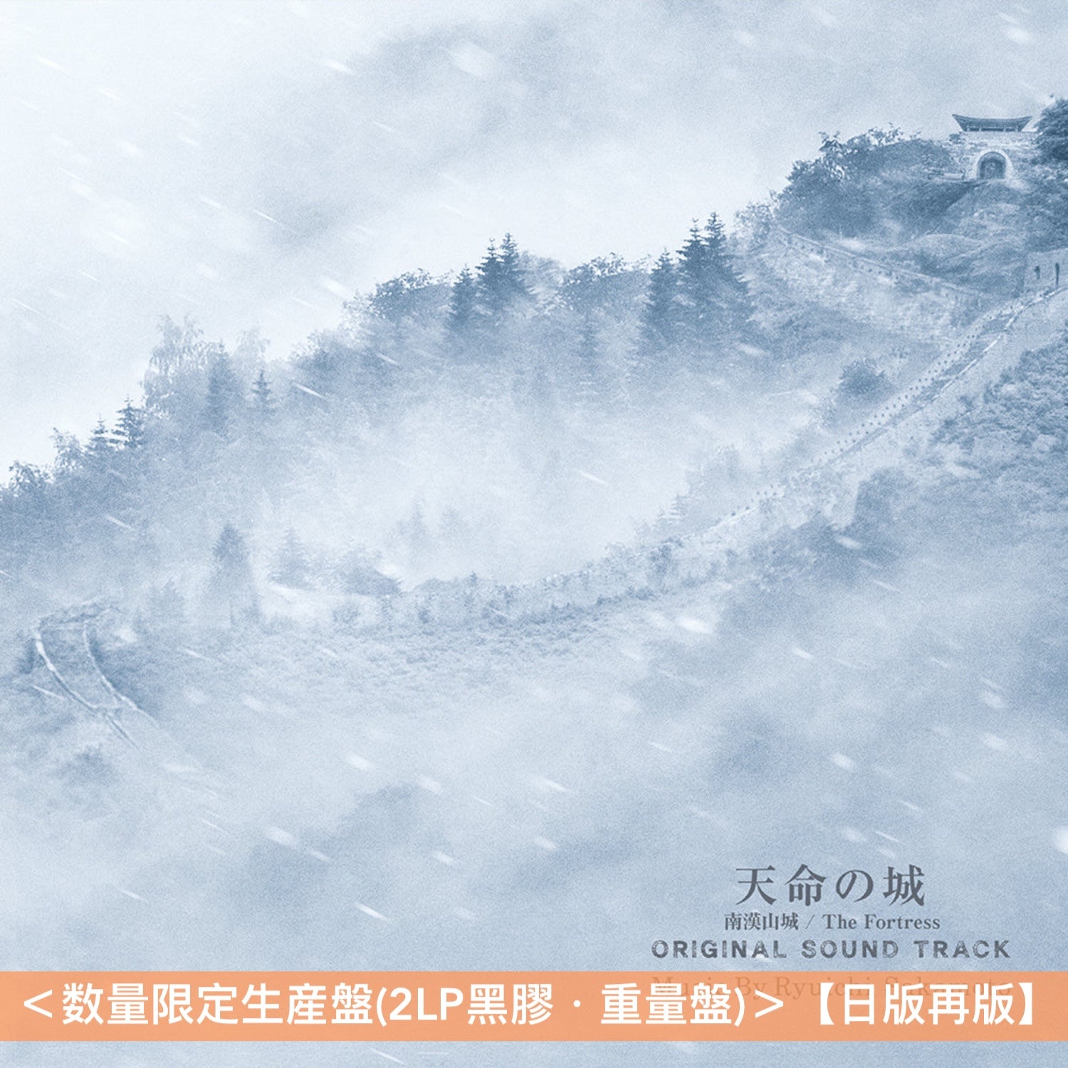 電影「仰望今夏的星空」原聲大碟《オリジナル・サウンドトラック この