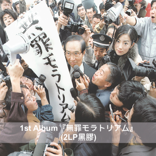 椎名林檎 出道25周年 第1～6張原創專輯 & 混音專輯2LP黑膠 ＜初回限定生産＞