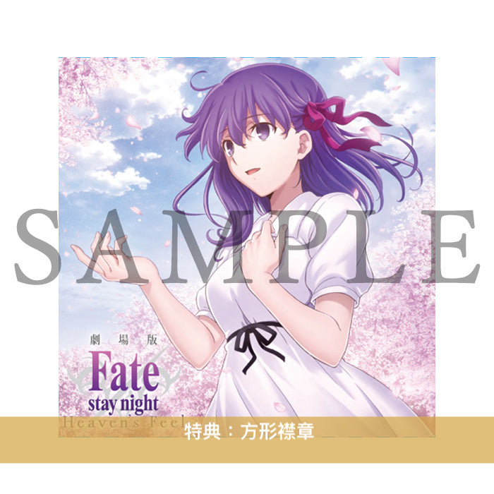 劇場版「Fate/stay night [Heaven&#39;s Feel] I.presage flower」(完全生産限定版) [Blu-ray] z2zed1b 51SCMYrTLtL._AC_SY200_QL15_.jpg