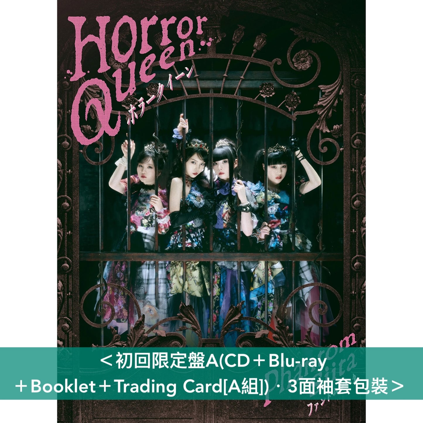怪忌蝶 第2張單曲CD《ホラークイーン》＜完全数量限定盤(CD＋亞加力膠立牌＋Booklet＋Trading Card)／初回限定盤A(CD＋Blu-ray＋Booklet＋Trading Card)／初回限定盤B(CD＋Photo Book＋Trading Card)／通常盤(CD＋Booklet＋Trading Card)＞