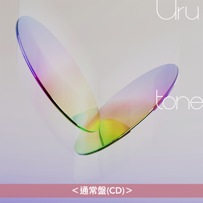 Uru 第4張原創專輯《tone》＜初回生産限定盤A[映像盤](CD＋Blu-ray)／初回生産限定盤B[翻唱盤](2CD)／通常盤(CD)＞